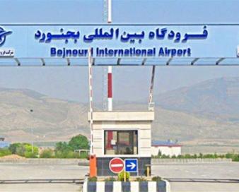 فرودگاه بجنورد بهترین نقطه برای ایجاد بندر خشک است