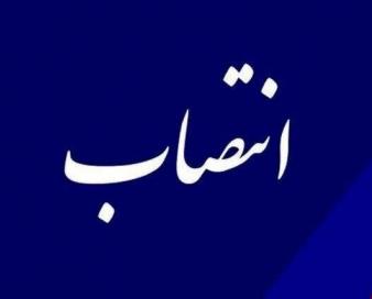 ۶ انتصاب جدید در وزارت صمت