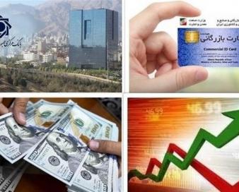 تاکید سران قوا برحضور کلیه شرکتهای صادراتی در مرکزمبادله