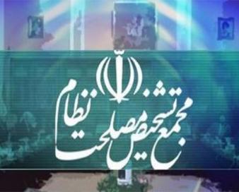 بررسی «تجارت آزاد ایران با کشورهای اتحادیه اقتصادی اوراسیا» در هیئت عالی نظارت