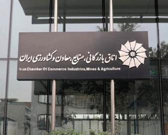 لایحه تجارت جدید عامل اصلی بحران اقتصادی و حقوقی کشور می‌شود