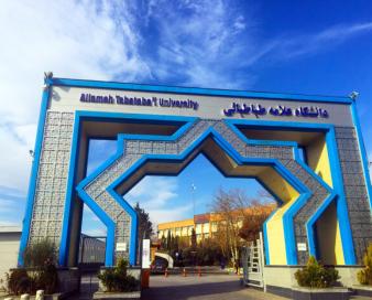 بررسی گام‌های ایران برای جهانی‌سازی بنادر و تقویت جایگاه دریایی در دانشگاه علامه‌