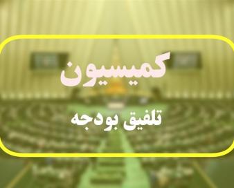 رای مجمع تشخیص به کاهش وام ازدواج و فرزندآوری در بودجه 1404