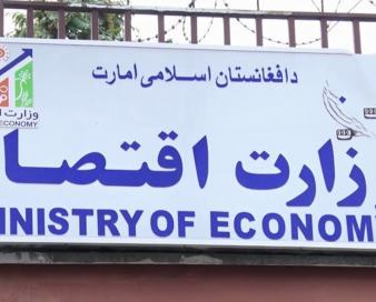 طالبان خواستار دسترسی به ذخایر بانک مرکزی افغانستان شدند