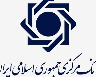 گواهی سکه مرکزی بزودی منتشر میشود