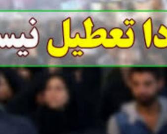 فعالیت عادی ادارات، مدارس، دانشگاه‌ها، بانک‌های استان قزوین