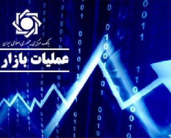 گزارش عملیات بازار باز در سومین هفته بهمن ۱۴۰۳