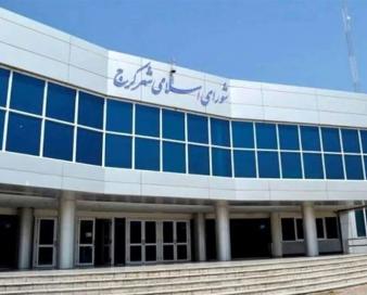 آنچه در جلسه کمیسیون تلفیق شورای شهر کرج گذشت