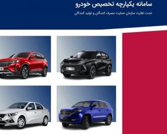 اختلال در سامانه فروش خودروهای وارداتی در روز اول ثبت نام