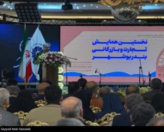 تجلیل از تلاشگران عرصه اقتصادی در روز بوشهر