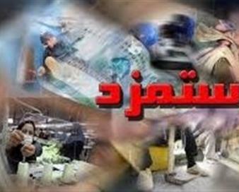وقت کشی کارفرمایان در جلسات مزدی با حربه دستمزد منطقه ای