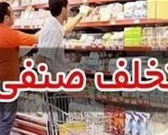 عدم درج قیمت پرتکرارترین تخلف صنفی در اردبیل