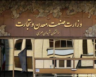 پزشکیان به وزارت صمت رفت