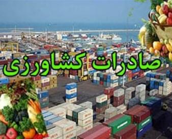 صادرات محصولات کشاورزی 36 درصد در 1403 افزایش یافت