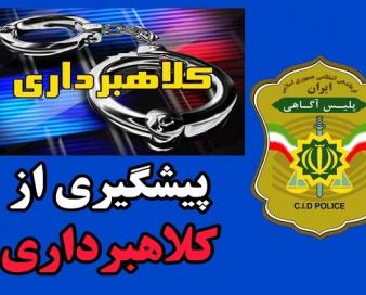 شهروندان مراقب کلاهبرداران با ترفند برنامه‌های رسیدساز جعلی باشند