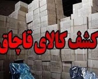 کشف انبار دپوی کالای قاچاق در اهواز