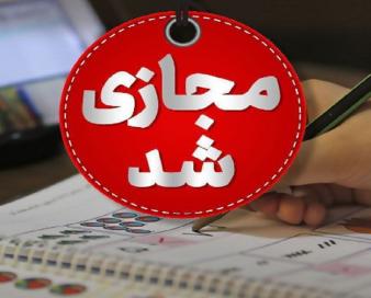 گردوغبار مدارس و ادارات کدام استان‌ها را ۲۶ فروردین تعطیل کرد؟