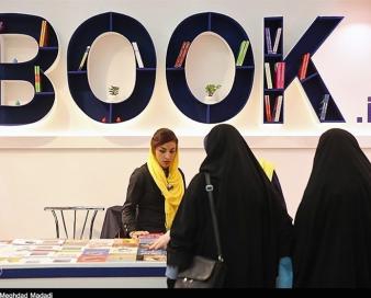اما و اگرها برای صادرات حرفه‌ای کتاب ایران