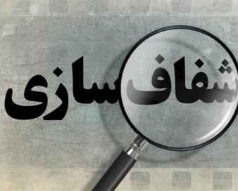 اصلاحات در قراردادهای خدمات دولتی؛دستورالعمل35ساله تغییر کرد