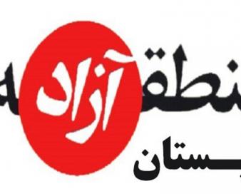 پلاک‌گذاری خودرو ویژه منطقه آزاد سیستان در حال پیگیری است