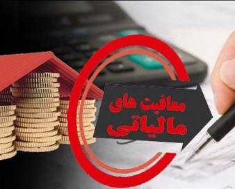 خام فروشی صادراتی مشمول معافیت مالیاتی نیست