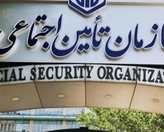 توضیحات سازمان تأمین اجتماعی در خصوص ادعای پوشش یک ریالی برای دارو