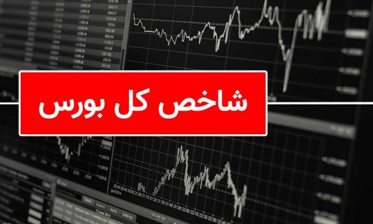 شاخص بورس از بازگشت به کانال ۳ میلیون واحدی بازماند