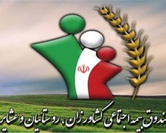 همه افراد 18 تا 50 سال می‌توانند بیمه روستایی شوند