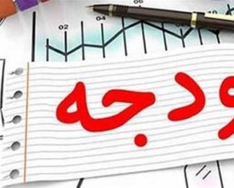 برنامه وزیر پیشنهادی اقتصاد برای ارتقای کارایی اجرایی بودجه