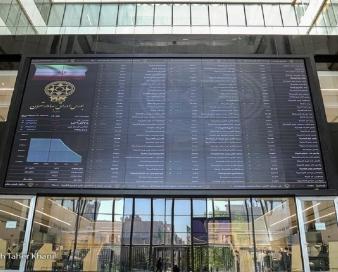 معاملات اوراق بهادار در بازار سرمایه فردا انجام نمی‌شود