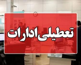 ادارات و بانکهای خوزستان در روز سه‌شنبه دور کار شدند