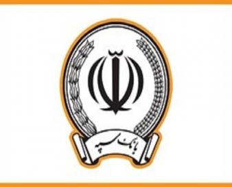 توضیح بانک سپه درباره برداشت مبالغ از حساب مشتریان