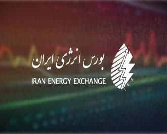 آغاز عرضه اوراق پذیرش فاضلاب در بورس انرژی