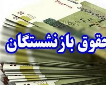 افزایش 100درصدی تامین منابع مستمری و مزایای بازنشستگان