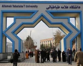 ثبت‌نام بیمه خدمات درمانی دانشجویان بین‌المللی دانشگاه علامه طباطبائی