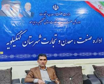 مهلت ۱۵ روزه برای اصناف کهگیلویه برای تعیین تکلیف واحدهای صنفی غیرمجاز