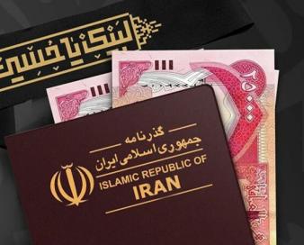 ارائه خدمات ارزی به ۲۲ هزار زائر یزدی