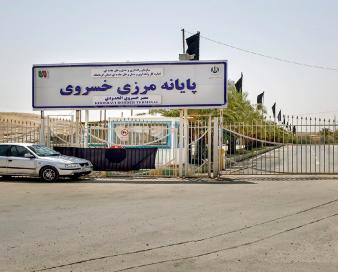 توقف فعالیت های تجاری در مرز خسروی تا پایان اربعین؛ پرویزخان و سومار جایگزین شدند