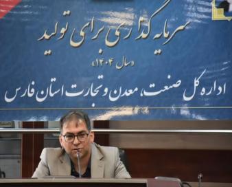 صنعت پخش موتور محرک اقتصاد فارس