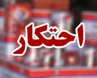 کشف احتکار کالاهای اساسی به ارزش بیش از ۳ میلیارد تومان در یزد