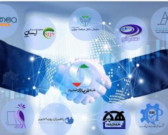 نشست منطقه‌ای و تخصصی شبکه فن‌بازار ملی ایران برگزار می شود