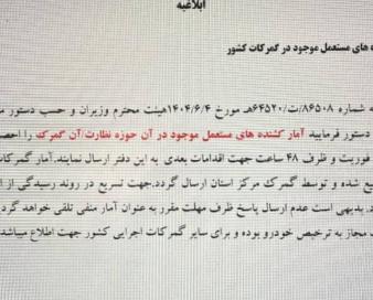 پیگیری گمرک برای جمع آوری 48 ساعته آمار کشنده های مستعمل