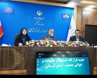 وضعیت جمعیتی لرستان زیر ذره‌بین آمار/ بازنگری در سیاست‌های تسهیلاتی و فرهنگی
