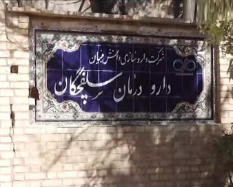 از دل آزمایشگاه تا بازار جهانی؛ دارو‌های گیاهی قم به ۱۸ کشور صادر شد