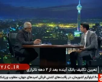 ناهماهنگی بین سران قوا انحلال بانک آینده را عقب انداخت