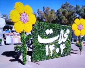 استقرار پایانه صادراتی گل و گیاه محلات گامی بلند در مسیر توسعه اقتصادی