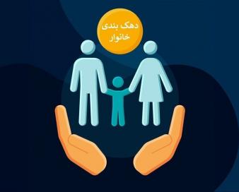 30 میلیون تومان، مرز رفاه یا حد بقاست در تهران؟