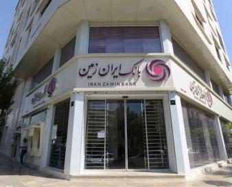 برگزاری مجمع معوق بانک ایران‌ زمین از سوی بانک مرکزی؛ گامی برای خروج از ناترازی
