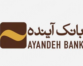 انحلال بانک آینده باید آغاز برخورد با بانک‌های متخلف خصوصی باشد