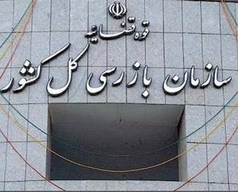 مهلت ۱۰ روزه سازمان بازرسی به بیمهها برای پرداخت خسارتهای معوق